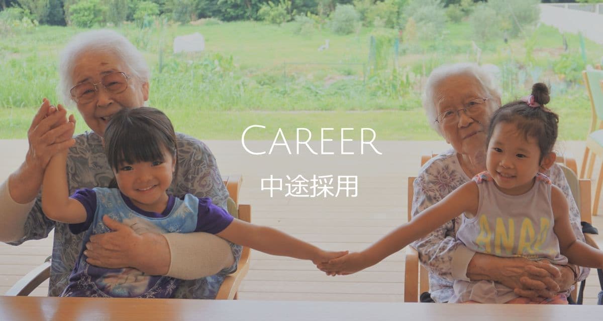 おばあちゃんと子ども