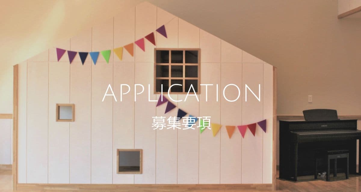 スモールハウス