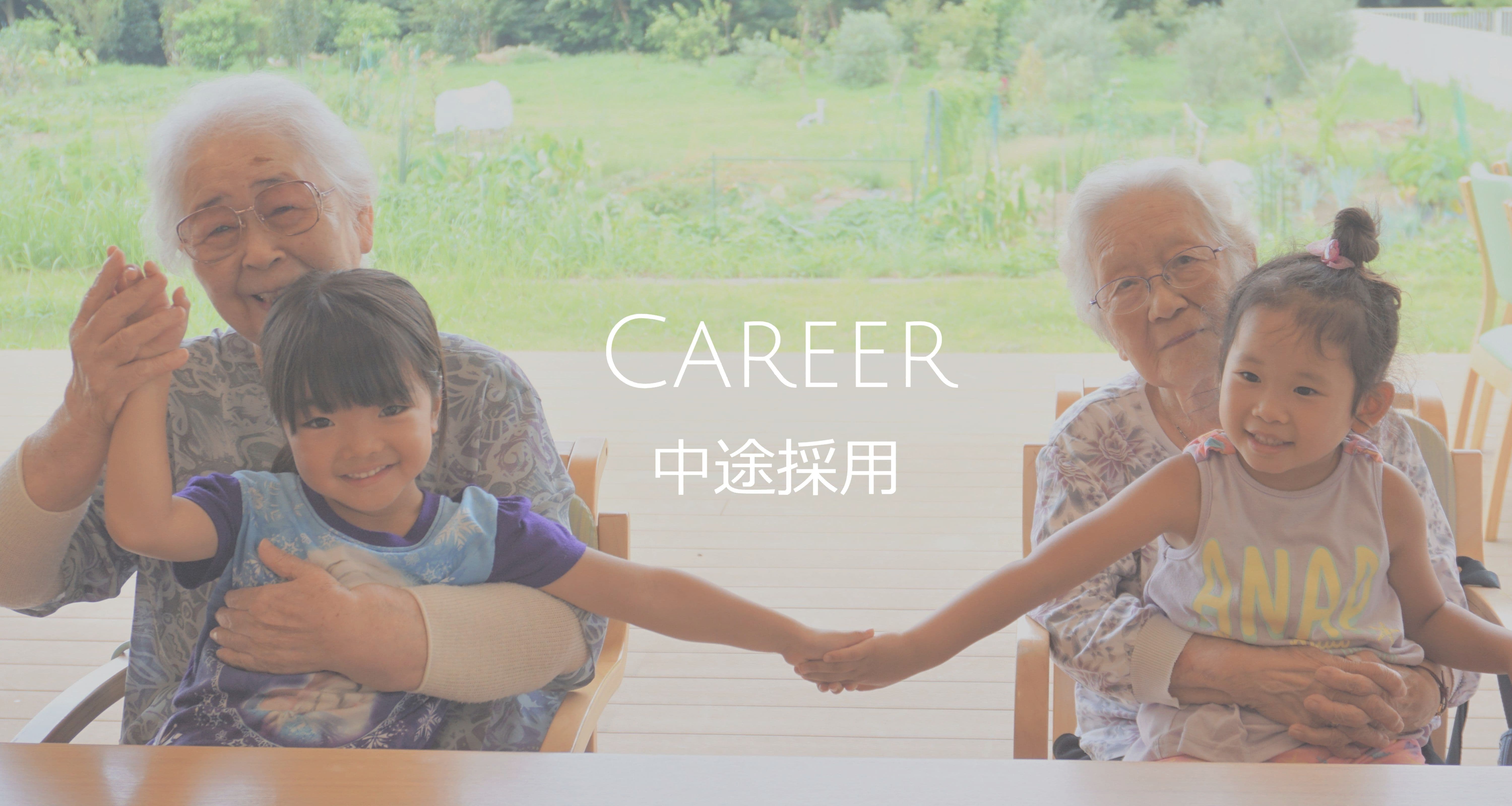 おばあちゃんと子ども