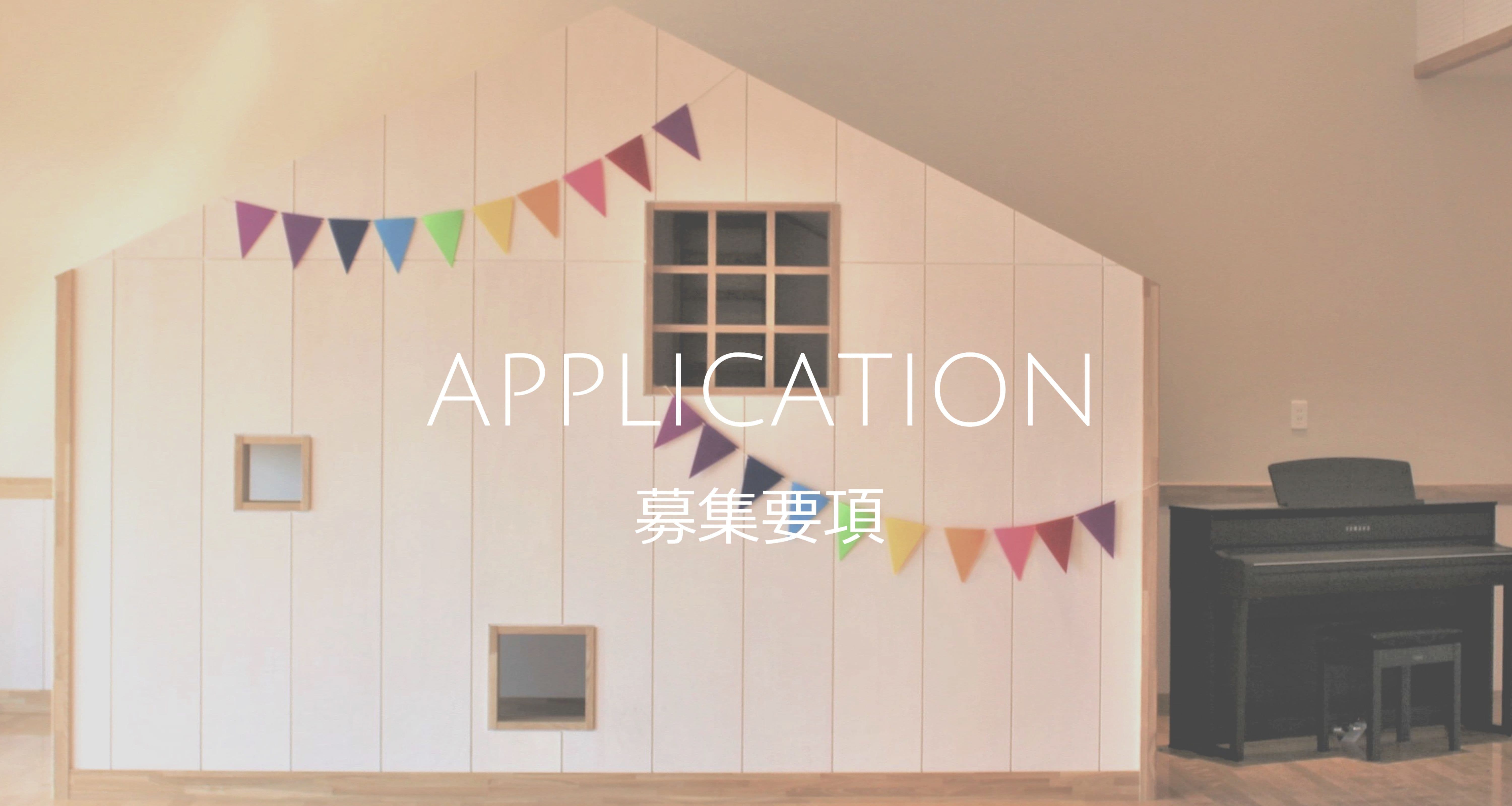 スモールハウス