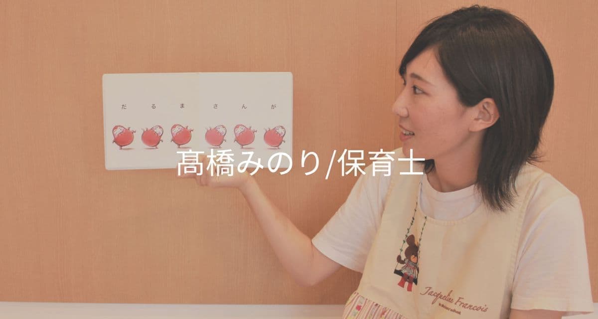 子育て中の保育士