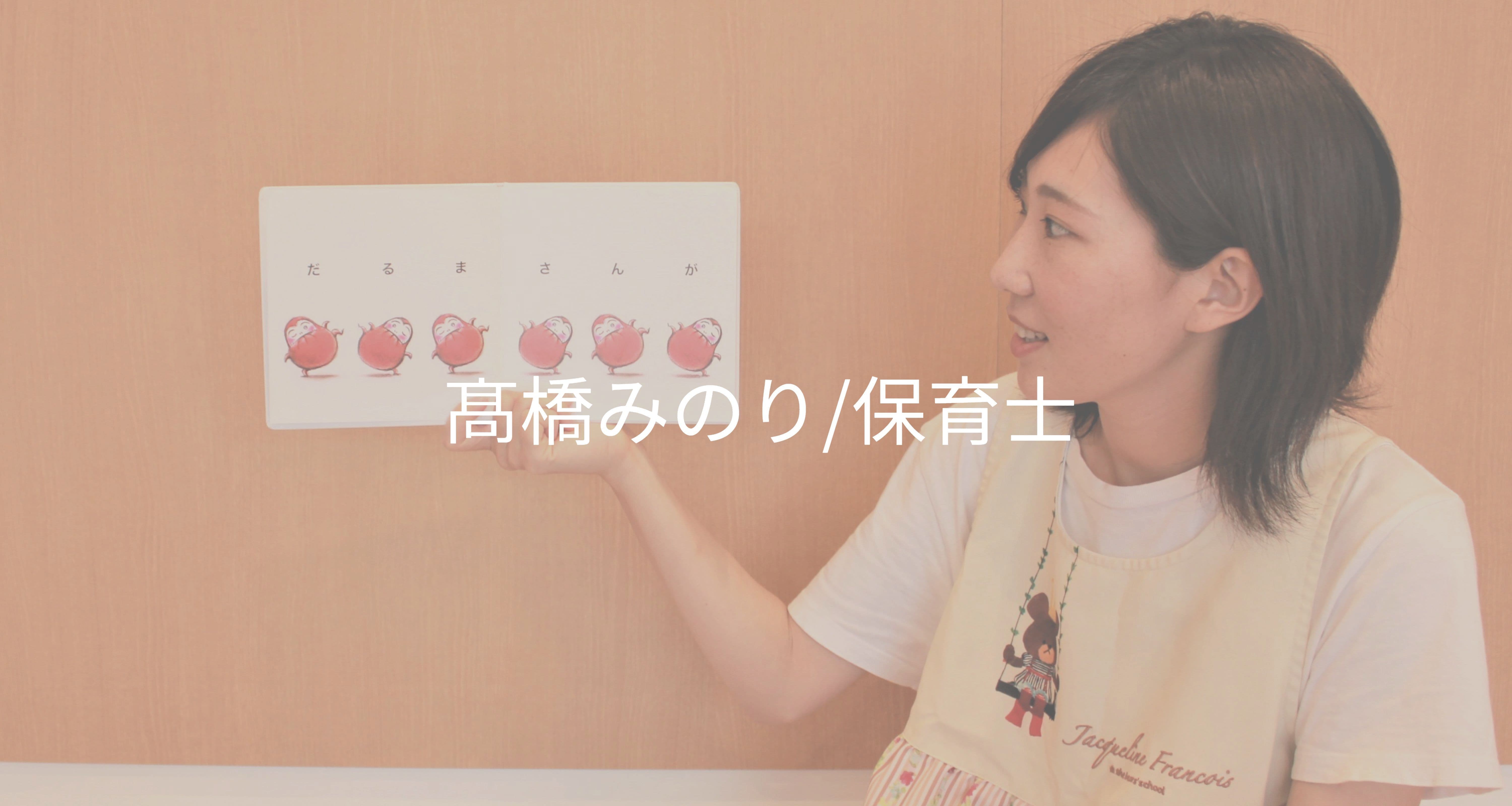 子育て中の保育士